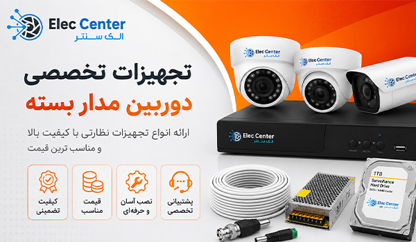 انواع لوازم جانبی دوربین مداربسته 